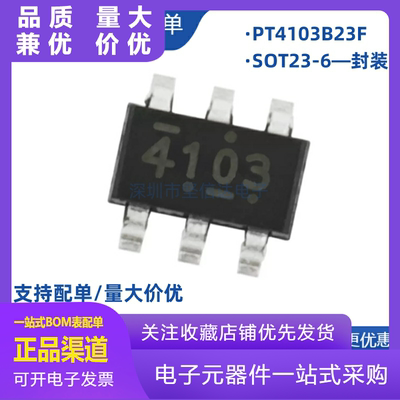 全新原装PT4103丝印4103贴片SOT