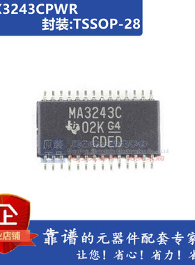TRS3243CPWR MAX3243CDBR MAX3243CPWR RS232接口芯片集成电路BOM
