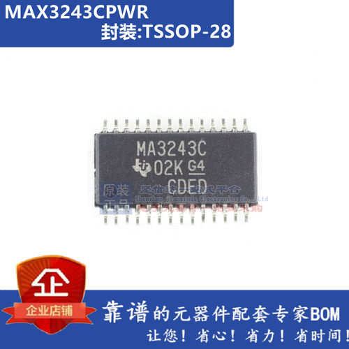 TRS3243CPWR MAX3243CDBR MAX3243CPWR RS232接口芯片集成电路BOM