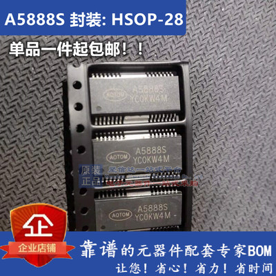 一只也可直拍A5888S CD5888CB D5888S SA5888 HSOP28驱动芯片