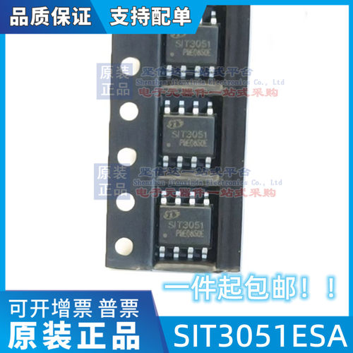 全新原装 SIT3051ESA 替换 MAX3051ESK MAX3051 接口IC/芯片