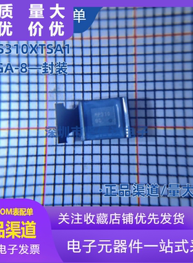 原装 DPS310XTSA1 丝印P310 VLGA-8全新正品进口压力传感器芯片IC