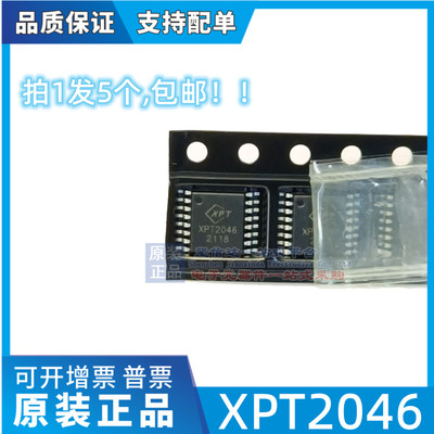 全新原装 XPT2046 2046 贴片TSSOP16 触摸屏控制器芯片