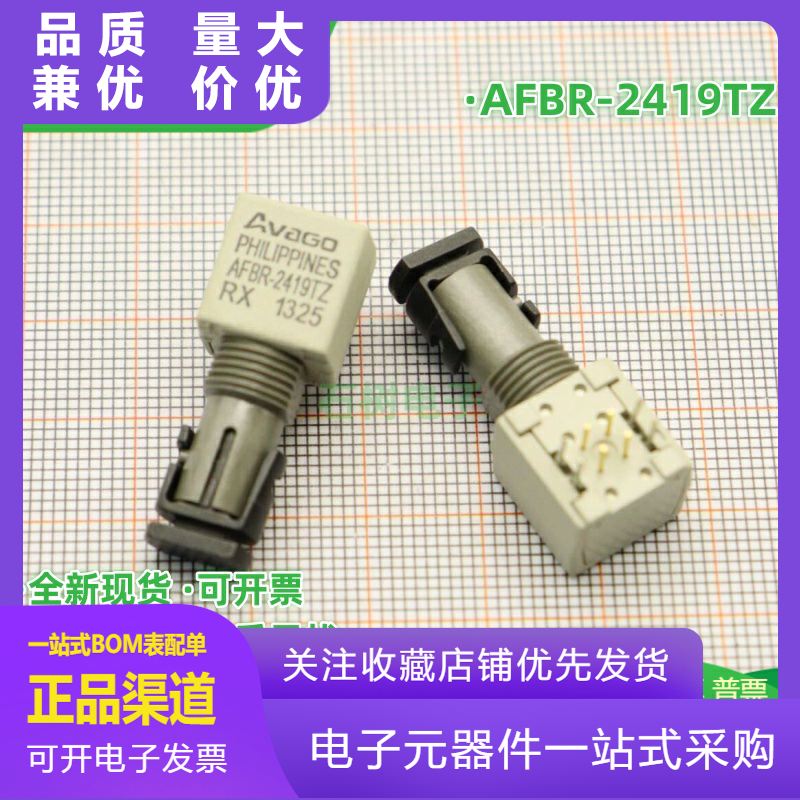 全新原装AFBR2419TZ光纤发射器、