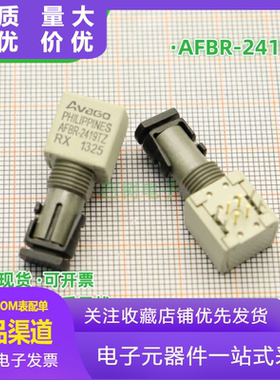全新原装AFBR-2419TZ 光纤发射器、接收器、收发器ST/50MBd 820nm