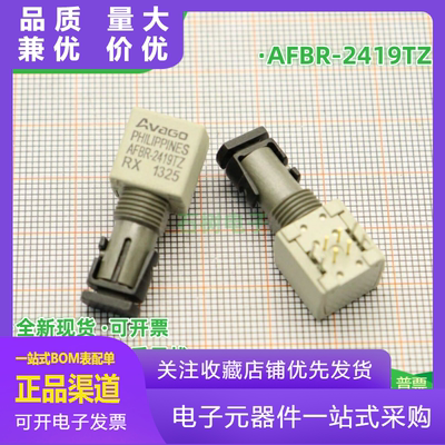 全新原装AFBR2419TZ光纤发射器、