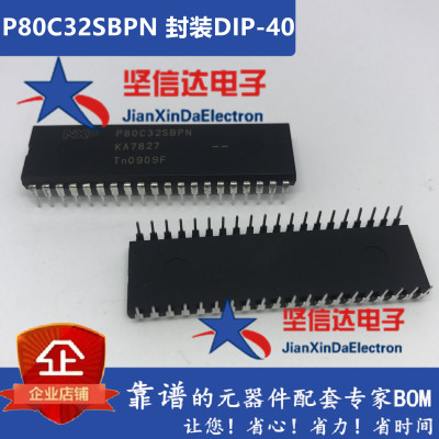 P80C32SBPN 无ROM低电压微控制器系列单片机芯片集成电路存储IC