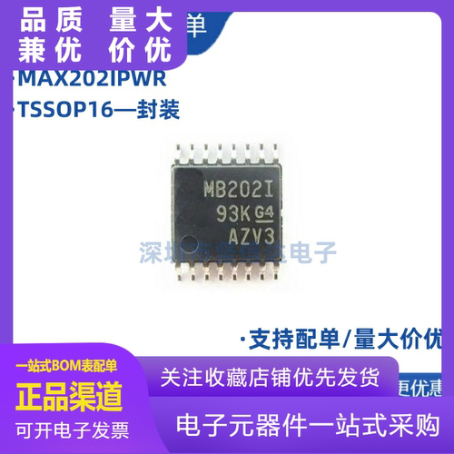 全新原装正品MAX202IPWR丝印MB2
