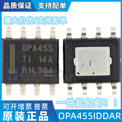 OPA455IDDAR OPA455 TI一级，中国指定商.只售正品原装！