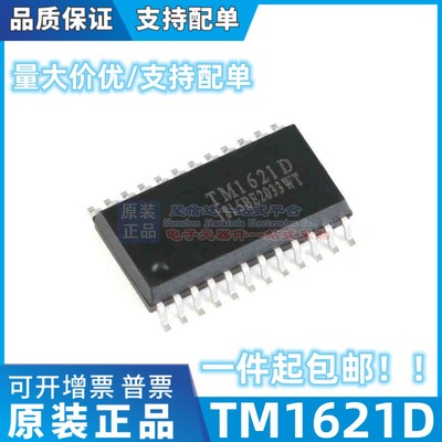 原装TM1621D(TA2101B)新版本 SOP-24内存映象和多功能的LCD驱动器