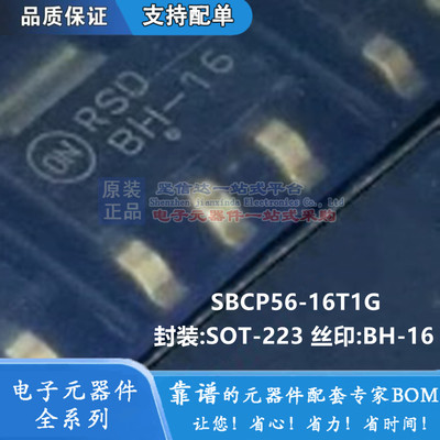 SBCP56-16T1G BCP56-16T1G 丝印 BH-16 NPN双极结型晶体管SOT223
