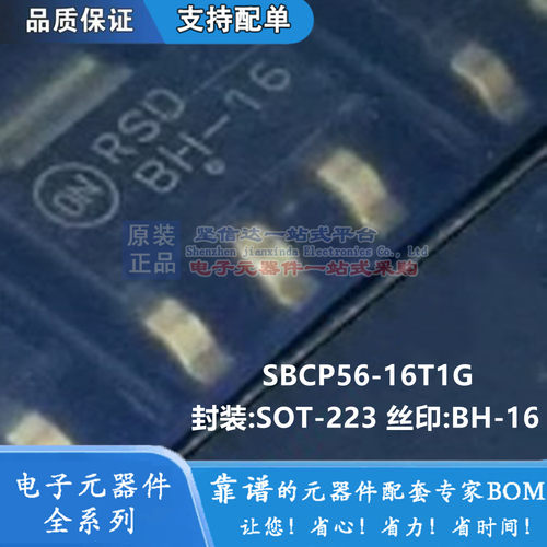SBCP56-16T1G BCP56-16T1G 丝印 BH-16 NPN双极结型晶体管SOT223