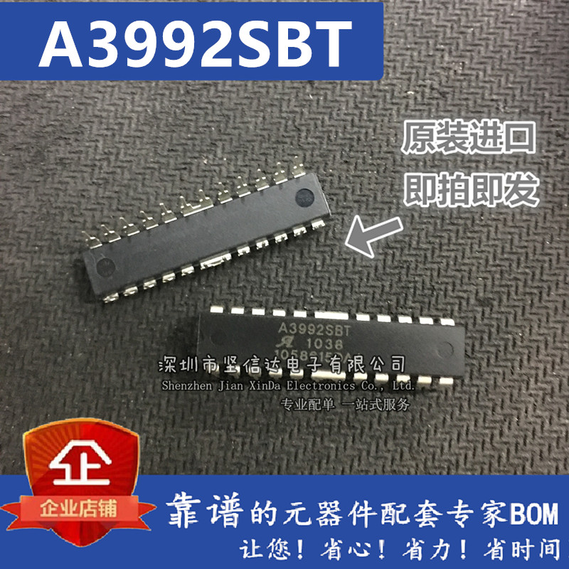 全新原装 A3992SBT A3992SB A3992 A3992SB-T 直插马达驱动器芯片