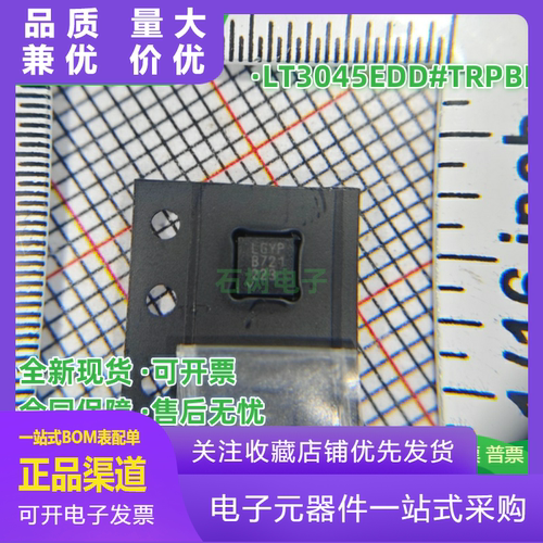 全新原装正品LT3045EDDPBFLT304