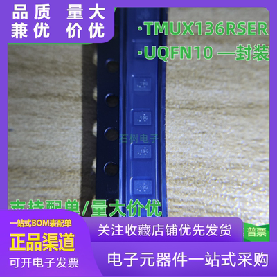 全新原装TMUX136RSER丝印19GUQF