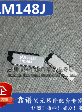 LM148J 双列直插 陶瓷封装 陶封四运算放大器 CDIP-14 可直拍
