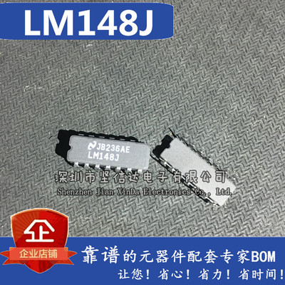 LM148J 双列直插 陶瓷封装 陶封四运算放大器 CDIP-14 可直拍