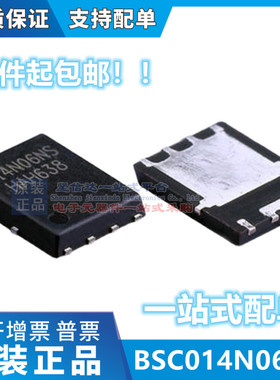 全新原装BSC014N06NS 贴片TDSON8 60V 30A N沟道 MOS场效应管