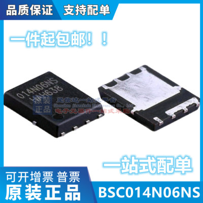 全新原装BSC014N06NS 贴片TDSON8 60V 30A N沟道 MOS场效应管