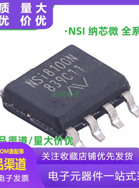 NSI8100N NSI8120 8121 8122 8131 8140 8141 8142 N0/N1 W0/W1