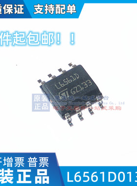 L6561D L6561D013TR 贴片 SOP8 液晶电源芯片 全新原装