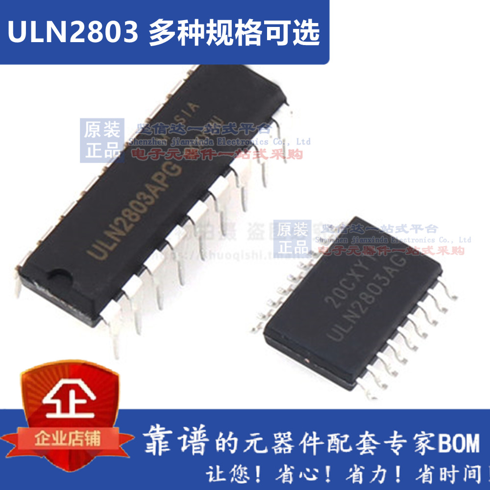 ULN2803APG ULN2803AFWG ULN2803ADWR达林顿晶体管阵列芯片 500mA