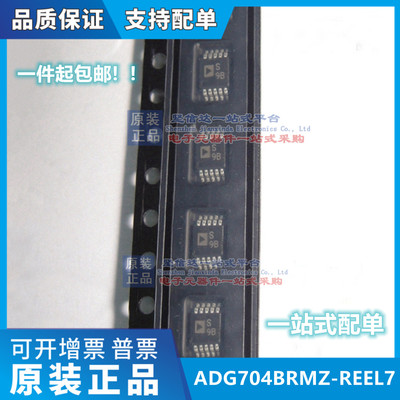 ADG704BRMZ-REEL7 ADG704BRM ADG704 丝印S9B 封装MSOP10全新原装