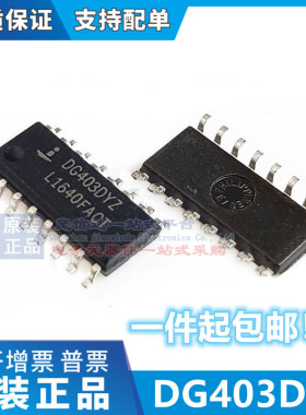 集成电路IC DG403DYZ DG403DY DG403 全新原装 热卖库存 进口