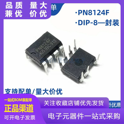 10个包邮PN8124F电磁炉芯片