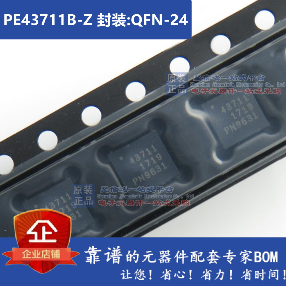 QPF4588TR13-5K QPF4588SR 射频前端 5GHz PE43711A-Z PE43711B-Z