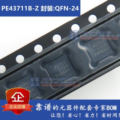 QPF4588TR13-5K QPF4588SR 射频前端 5GHz PE43711A-Z PE43711B-Z