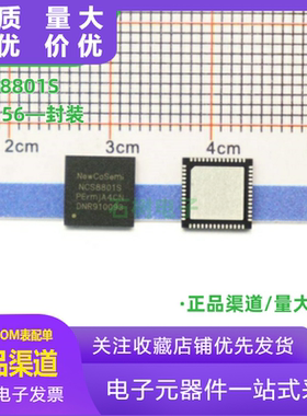 原装正品NCS8801S NCS8803 NCS8805集成电路转接芯片QFN56