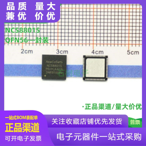 原装正品NCS8801SNCS8803NCS880
