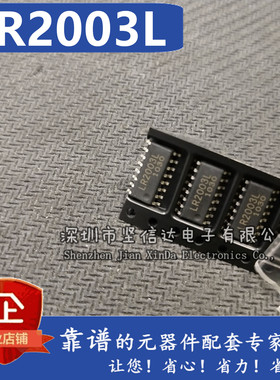 全新原装正品 LR2003 LR2003L 贴片达林顿晶体管集成IC 可直拍