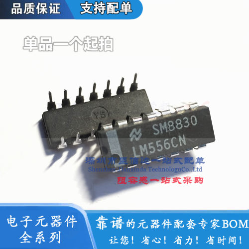 LM556CN 原装正品 NS国半 模拟定时器电路IC元件 双列直插 DIP-14