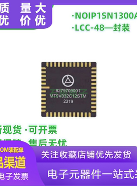全新原装进口 NOIP1SN1300A-QTI NOIP1SN1300A LCC-48 图像传感器