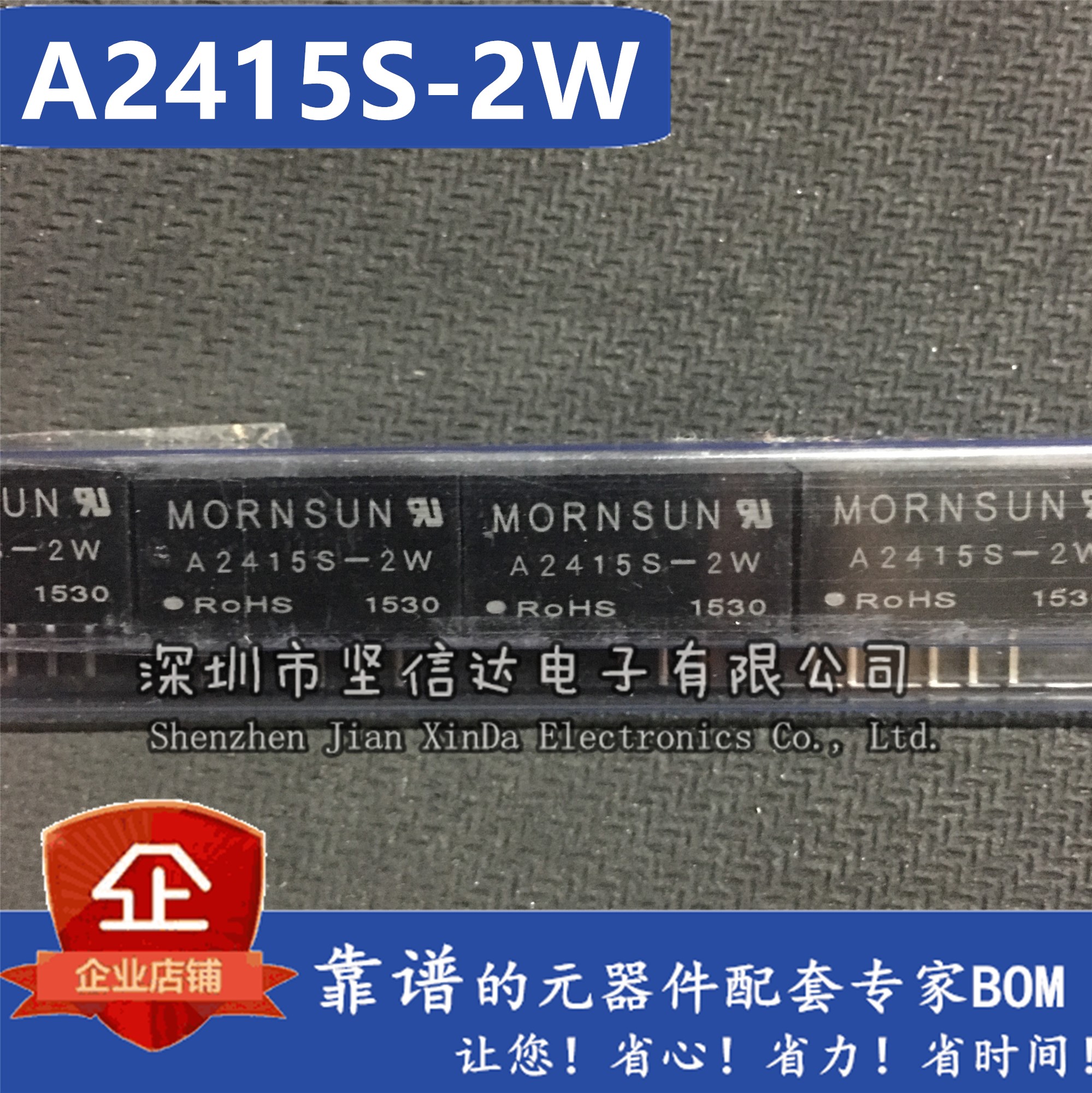 全新 DC-DC隔离电源模块A2415S-2W 24VDC转正负15V 2W功率降压模