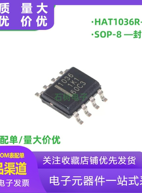 原装全新 HAT1036R-EL-E 1036 HAT1036 SOP-8 汽车电脑板IC芯片