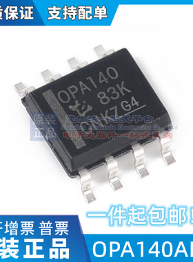 OPA140AIDR OPA140AID OPA140A OPA140 全新原装可拍