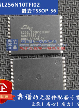 秒杀S29GL256N10TFI02 S29GL256 贴片TSSOP56 SPANSION 全新原装