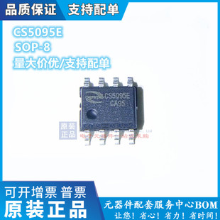CS5095 USB 5V充三节锂电池IC芯片 CS5095E 原装现货