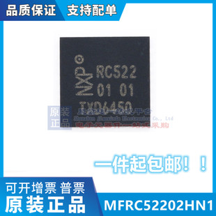 原装 MFRC52202HN1 RC522 封装QFN32 射频卡RFID非接触式读写芯片