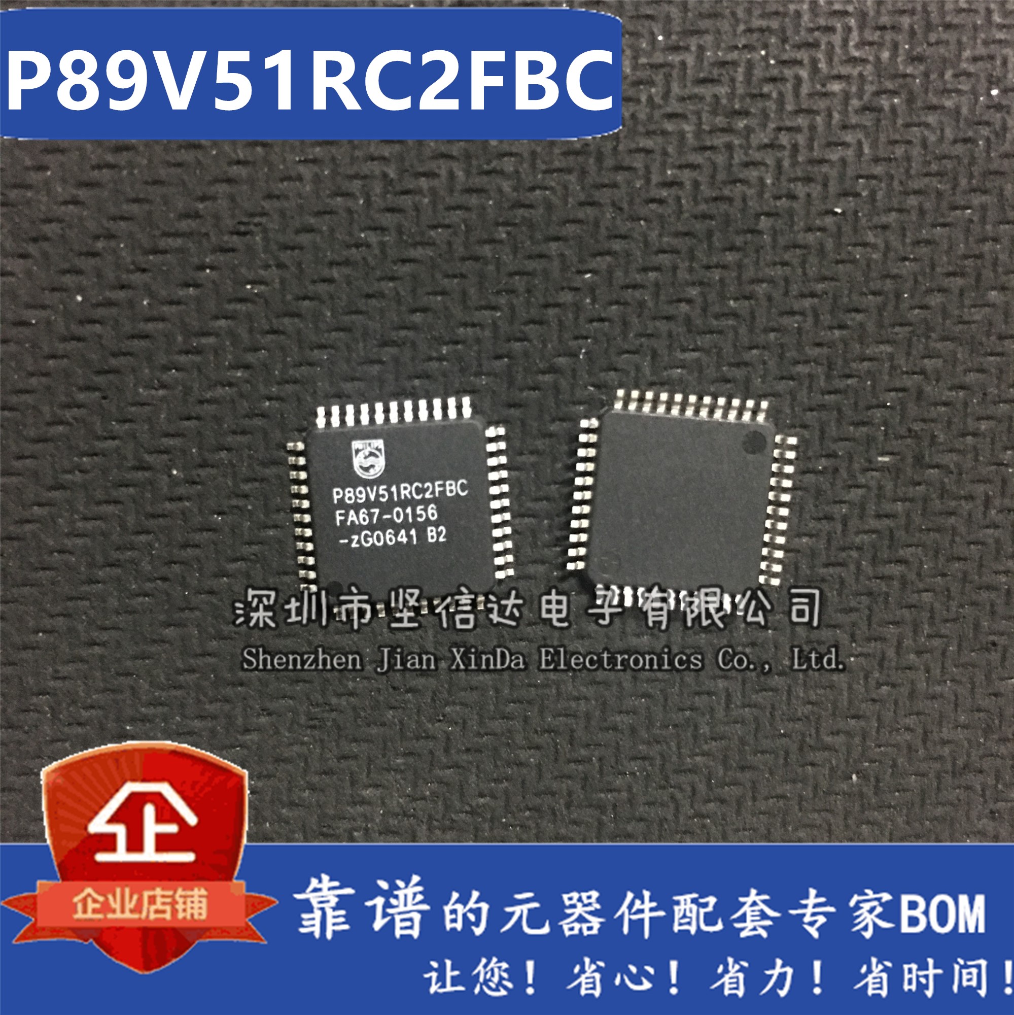 P89V51RD2FN P89V51RD2FBC P89V51RC2FBC P89V51 全系列