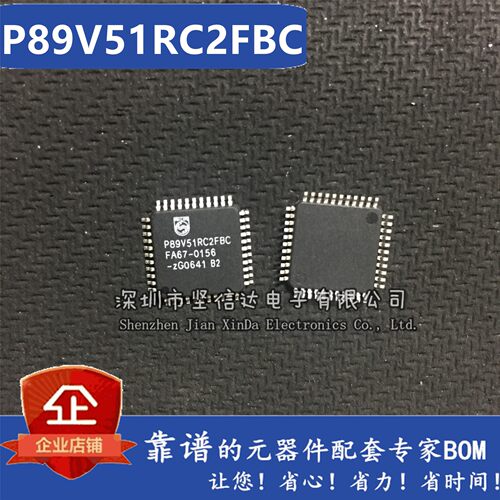 P89V51RD2FN P89V51RD2FBC P89V51RC2FBC P89V51 全系列