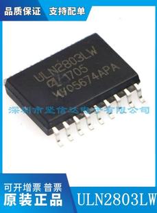 全新 ULN2803LW ULN2803 贴片SOP-18 贴片达林顿晶体管IC芯片