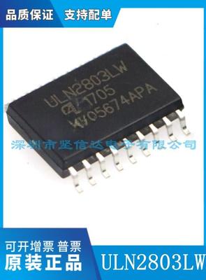 全新 ULN2803LW ULN2803 贴片SOP-18 贴片达林顿晶体管IC芯片