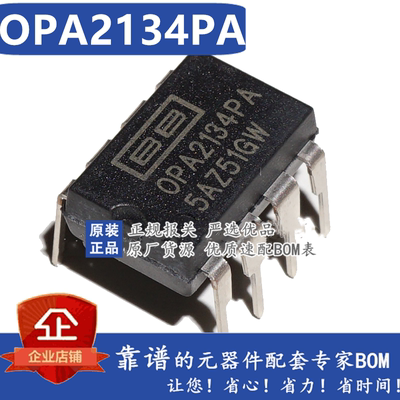 全新原装进口 OPA2134PA DIP-8  胆味发烧级运放芯片 假一罚十