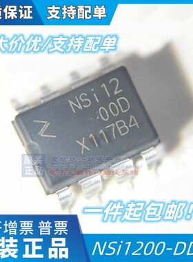 NSi1200-DDBR SOP-8 DUB-8 丝印 NSI1200D 隔离电流放大器 贴片IC
