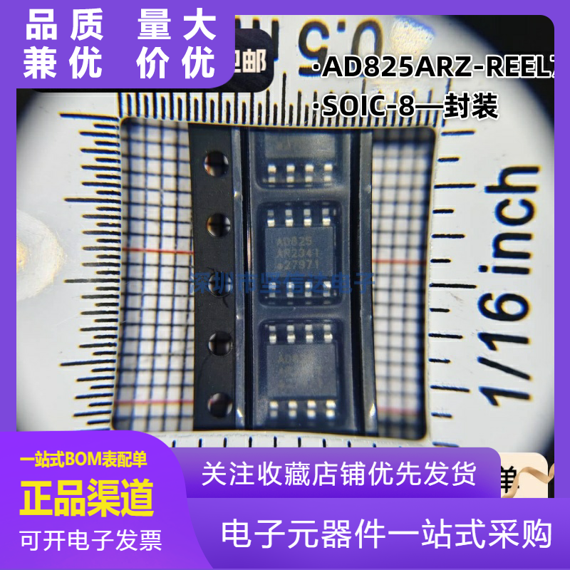 AD825ARZ-REEL7芯片AD825ARZAD8
