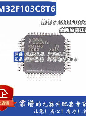 APM32F103C8T6 完全兼容 GD STM32F103C8 RB 32F103RCT6 RE CBT6